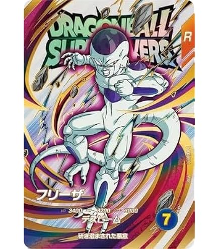 ドラゴンボール ダイバーズ SDV4-046 ゴールデンフリーザ パラレル 楽天市場】ドラゴンボールスーパーダイバーズ SDV4-046 GDR